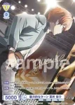 ISM/02B-014CP CP 魅力的なターン 蒼井 悠介