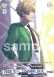 ISM/02B-017ISM ISM 引き込む眼差し 柏木 翼