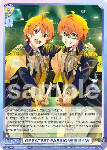 ISM/02B-019 N GREATEST PASSION!!!!!!!!!! W