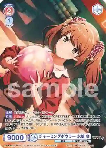 ISM/02B-024CP CP チャーミングボウラー 水嶋 咲