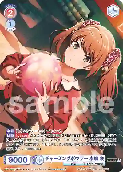 ISM_02B-024CP ISM/02B-024CP CP チャーミングボウラー 水嶋 咲