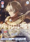 ISM/02B-026 R 賑やかなランウェイ 天ヶ瀬 冬馬