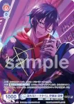 ISM/02B-028 R 深紅に燃ゆる一閃 眉見 鋭心