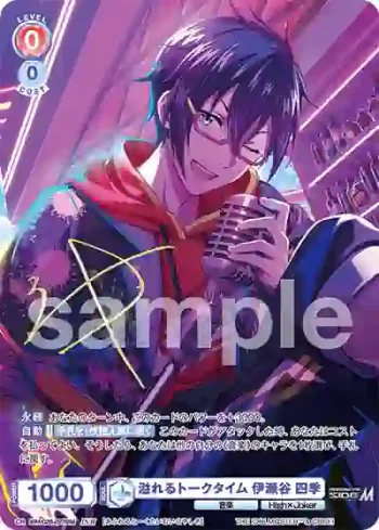 ISM/02B-027ISM ISM 溢れるトークタイム 伊瀬谷 四季