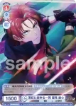 ISM/02B-028CP CP 深紅に燃ゆる一閃 眉見 鋭心