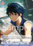 ISM/02B-028ISM ISM 深紅に燃ゆる一閃 眉見 鋭心