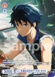 ISM/02B-029 R 木漏れ日の中で 大河 タケル