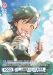 ISM/02B-032 N 心弾むトッピング 橘 志狼