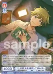 ISM/02B-033 N 立派な執事を目指して 秋山 隼人
