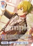 ISM/02B-033ISM ISM 立派な執事を目指して 秋山 隼人