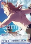 ISM/02B-033ISM ISM 立派な執事を目指して 秋山 隼人
