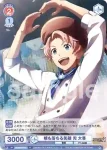 ISM/02B-036CP CP 頬も落ちる笑顔 兜 大吾