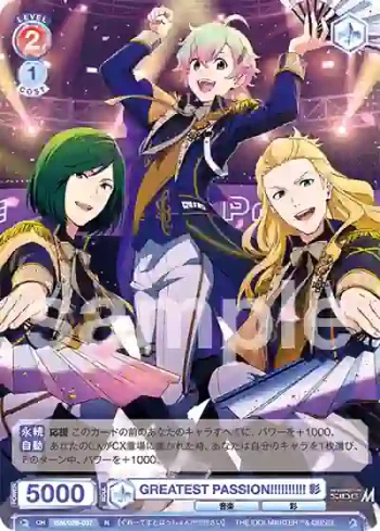 ISM/02B-037 N GREATEST PASSION!!!!!!!!!! 彩
