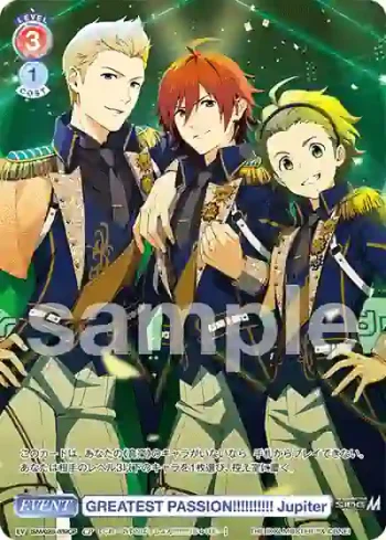 ISM/02B-039CP CP GREATEST PASSION!!!!!!!!!! Jupiter