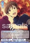 ISM/02B-043CP CP 魔法をみんなに 冬美 旬