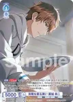 ISM/02B-044ISM ISM 完璧な振る舞い 鷹城 恭二
