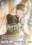 (簽名)ISM/02B-044SSP SSP 完璧な振る舞い 鷹城 恭二