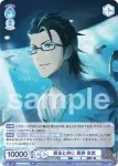 (簽名)ISM/02B-044SSP SSP 完璧な振る舞い 鷹城 恭二