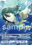 ISM/02B-045CP CP 朋友と共に 黒野 玄武