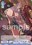ISM/02B-045ISM ISM 朋友と共に 黒野 玄武