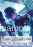 ISM/02B-047CP CP 蒼穹を穿つエイム 天峰 秀