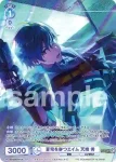 ISM/02B-047ISM ISM 蒼穹を穿つエイム 天峰 秀