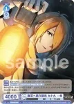 ISM/02B-048ISM ISM みんなでカンパイ! 蒼井 享介