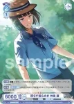 ISM/02B-050CP CP 照らす揺らめき 神楽 麗