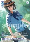 ISM/02B-050ISM ISM 照らす揺らめき 神楽 麗