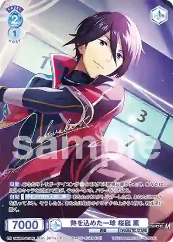 ISM/02B-051ISM ISM 熱を込めた一球 桜庭 薫
