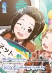 ISM/02B-054CP CP みんなに届けるサプライズ 岡村 直央