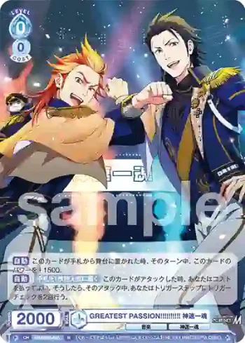 ISM/02B-055 N GREATEST PASSION!!!!!!!!!! 神速一魂