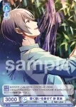 ISM/02B-057CP CP 輝く願いを乗せて 榊 夏来
