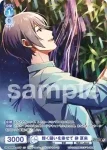 ISM/02B-057CP CP 輝く願いを乗せて 榊 夏来