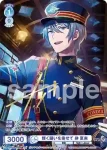 ISM/02B-057CP CP 輝く願いを乗せて 榊 夏来