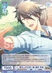 ISM/02B-061CP CP 巻き上がる青い嵐 握野 英雄