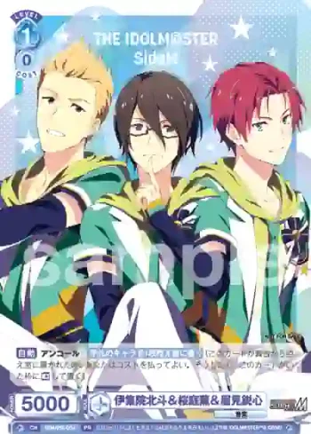 ISM/PR-004 PR 伊集院北斗＆桜庭薫＆眉見鋭心