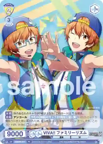 ISM/PR-011 PR VIVA!!ファミリーリズム