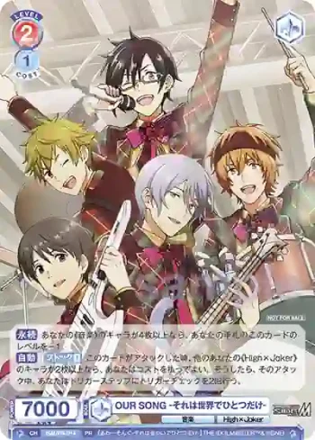 ISM/PR-014 PR OUR SONG -それは世界でひとつだけ-