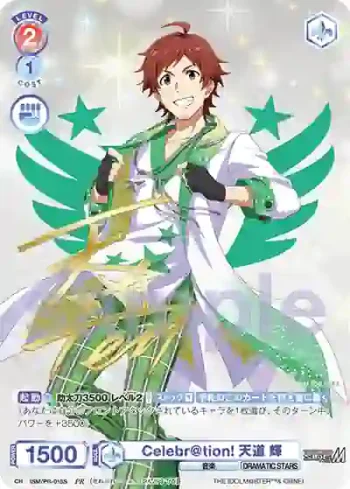 ISM/PR-015S PR Celebr@tion! 天道 輝