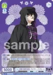 KSJ/01B-002 RR 紫黒の狼寮 監督生 グレゴリー・バイオレット