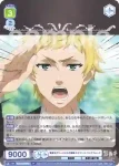 KSJ/01B-008 R 監督生グリーンヒルの寮弟 エドワード・ミッドフォード