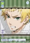 KSJ/01B-008 R 監督生グリーンヒルの寮弟 エドワード・ミッドフォード