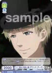 KSJ/01B-013 N 歪んだ肉人形 デリック・アーデン