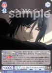 (簽名)KSJ/01B-024SP SP イエス、マイロード セバスチャン・ミカエリス