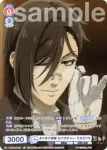 KSJ/01B-028 R 契約を交わした悪魔 セバスチャン・ミカエリス