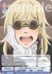 KSJ/01B-037 N 深紅の狐寮 OB ドルイット子爵
