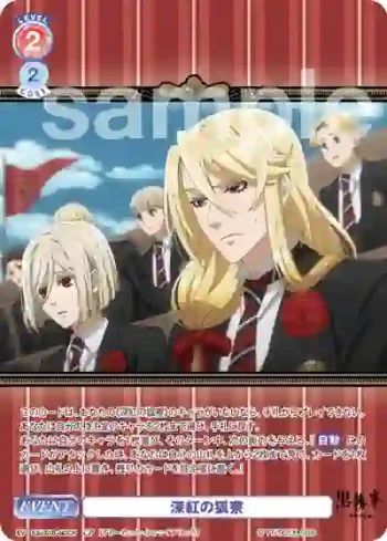 KSJ/01B-042CP CP 深紅の狐寮