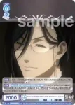 KSJ/01B-048CP CP 女王の番犬 シエル・ファントムハイヴ