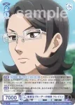 KSJ/01B-051CP CP 監督生ブルーアーの寮弟 クレイトン